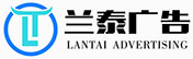 成都正规广告写真喷绘UV工厂公司